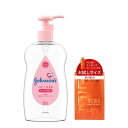 【.co.jp 限定】 ジョンソンベビー ジョンソン ベビーオイル 微香性 300mL おまけ付き 赤ちゃん 保湿 低刺激