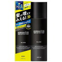 <お得な4本パック>マッシーニ クイックヘアカバースプレー ブラック 140g入り×4本
