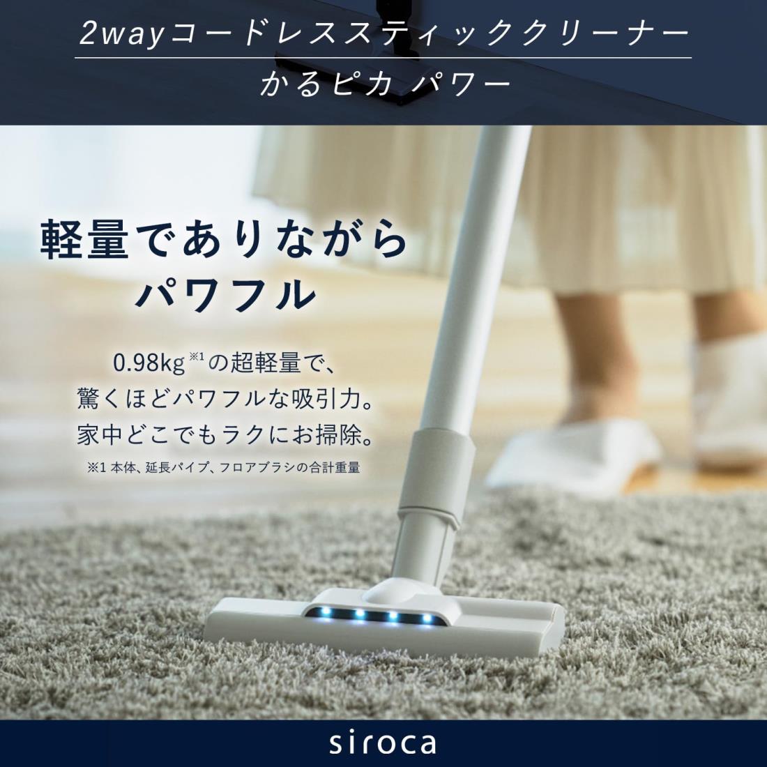 シロカ 2WAYコードレススティッククリーナー かるピカ パワーSV-SP371 充電スタンド付属モデル［超軽量0.98kg パワーブラシ LEDライト搭載 スティック掃除機 ハンディ掃除機 お手入れらくらく］…
