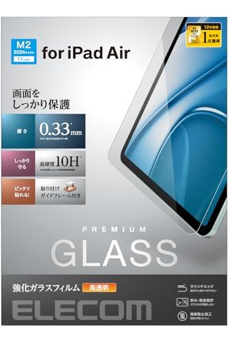 エレコム iPad Air 11インチ (M3/M2) 2025/2024年 ガイド枠つき ガラスフィルム 指紋防止 強化ガラス 貼りやすい 貼り直し可能 保護フィルム カバー TB-A24MFLGG