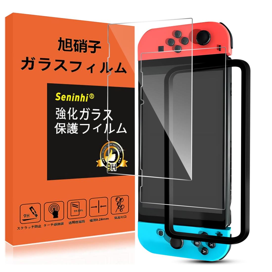 対応 Nintendo Switch ガラスフィルム ガイド枠付き 液晶保護 強化ガラス フィルム 国産旭硝子AGC素材 硬度9H 指紋防止 【2枚液晶保護フィルム+ガイド枠】SXWRTSW121