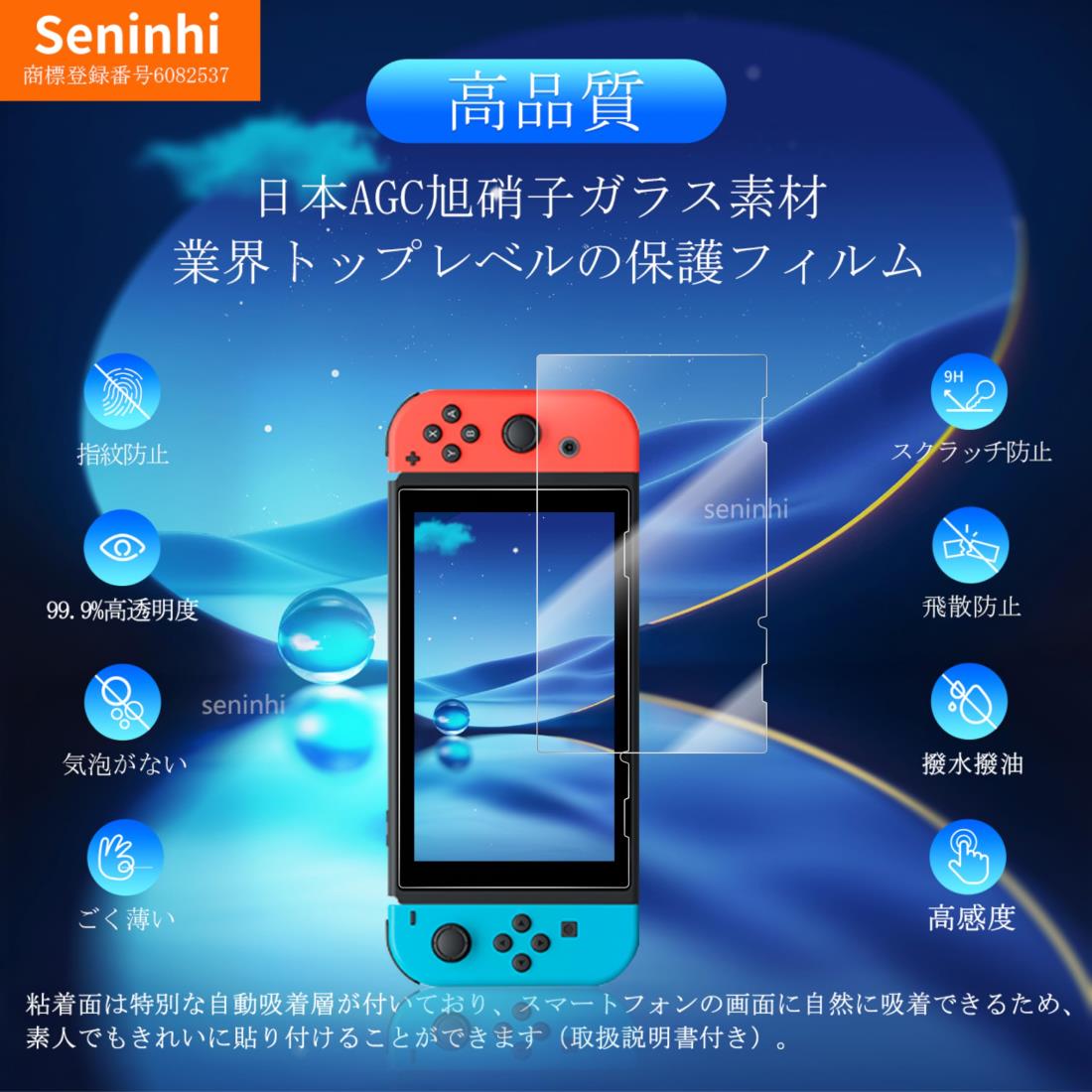 対応 Nintendo Switch ガラスフィルム ガイド枠付き 液晶保護 強化ガラス フィルム 国産旭硝子AGC素材 硬度9H 指紋防止 【2枚液晶保護フィルム+ガイド枠】SXWRTSW121