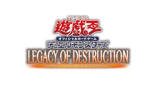 楽天市場】遊戯王 レガシーオブデストラクションの通販 楽天市場】遊戯王 レガシーオブデストラクションの通販