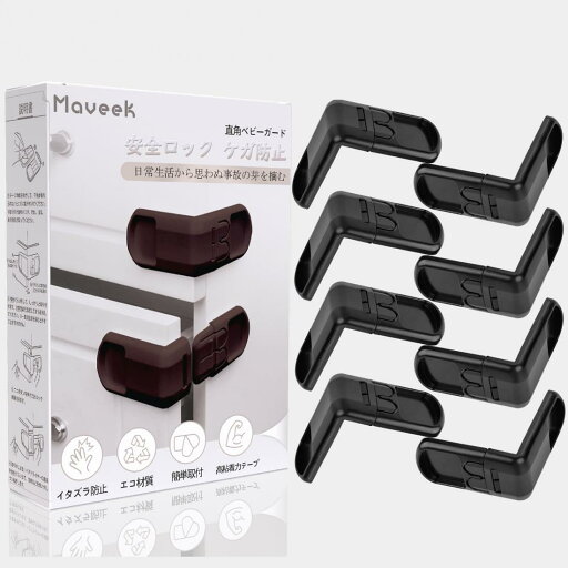 Maveek 引き出しロック 8個セット ブラック ベビーガード キャビネットロック 直角ロック 子供 安全ロック ベビー ストッパー チャイルドロック 赤ちゃん 指はさみ いたずら防止 地震対策 工具不要 Maveek 引き出しロック 8個セット ブラック ベビーガード キャビネットロック 直角ロック 子供 安全ロック ベビー ストッパー チャイルドロック 赤ちゃん 指はさみ いたずら防止 地震対策 工具不要