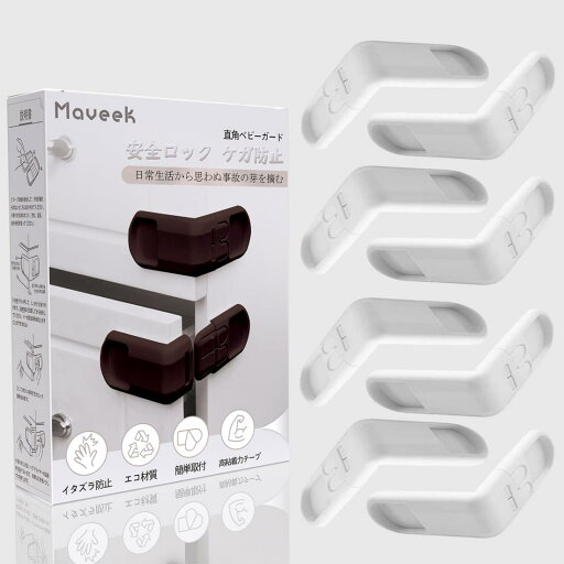 MAVEEK 引き出しロック ベビーガード キャビネットロック 直角ロック 子供 安全ロック ベビー ストッパー チャイルドロック 赤ちゃん 指はさみ いたずら防止 地震対策 工具不要 8個セット ホワイト MAVEEK 引き出しロック ベビーガード キャビネットロック 直角ロック 子供 安全ロック ベビー ストッパー チャイルドロック 赤ちゃん 指はさみ いたずら防止 地震対策 工具不要 8個セット ホワイト