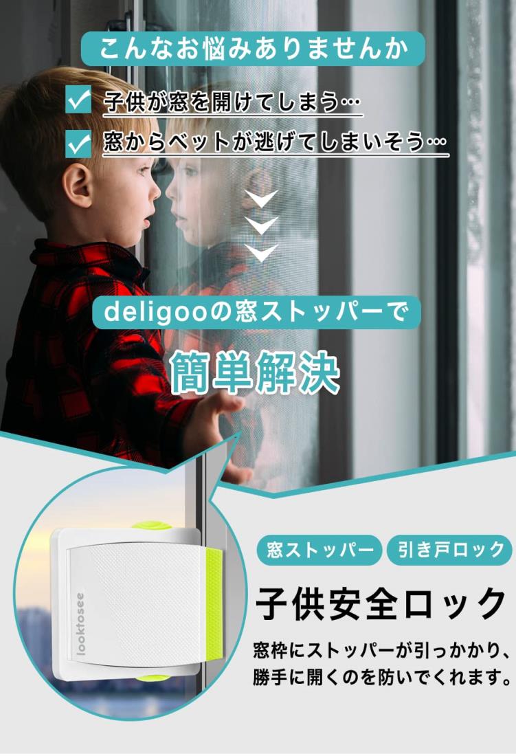 窓 ロック 子供 窓ストッパー 引き戸ロック 転落防止 窓 安全ロック 窓ろっく チャイルドロック ベランダ 赤ちゃん ベビーガード ペット 犬 猫 落下防止 ウインドウストッパー(グリーン2個)