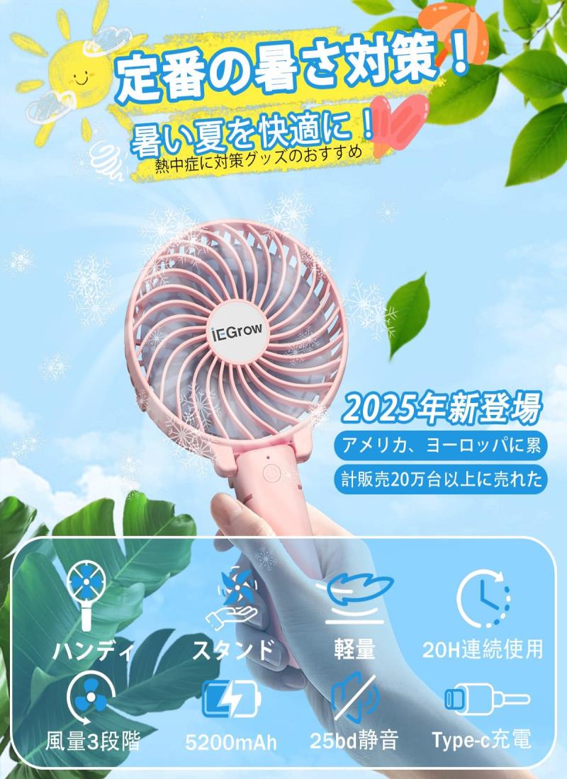 携帯扇風機 ハンディファン 4800mAh容量 手持ち 3段階風量調節 最大20時間動作 取り外し電池 持ち運びに便利 折り畳み 小型扇風機 ミニ 熱中症対策 見花 旅行 花火大会など 日本語取扱説明書 ピンク