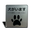 Seagron 犬がいます マグネット サインプレート シルバー色 アクリル製 おしゃれ 8×8 (犬がいます, マグネット)
