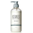BOTANIST ボタニスト | トリートメント スカルプクレンズ 460g