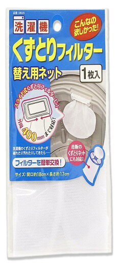 東和産業 洗濯 機フィルター くずとりフィルター 替え用ネット ホワイト 約18×17cm 簡単に交換 外周40cmまで対応 1枚入 東和産業 洗濯 機フィルター くずとりフィルター 替え用ネット ホワイト 約18×17cm 簡単に交換 外周40cmまで対応 1枚入