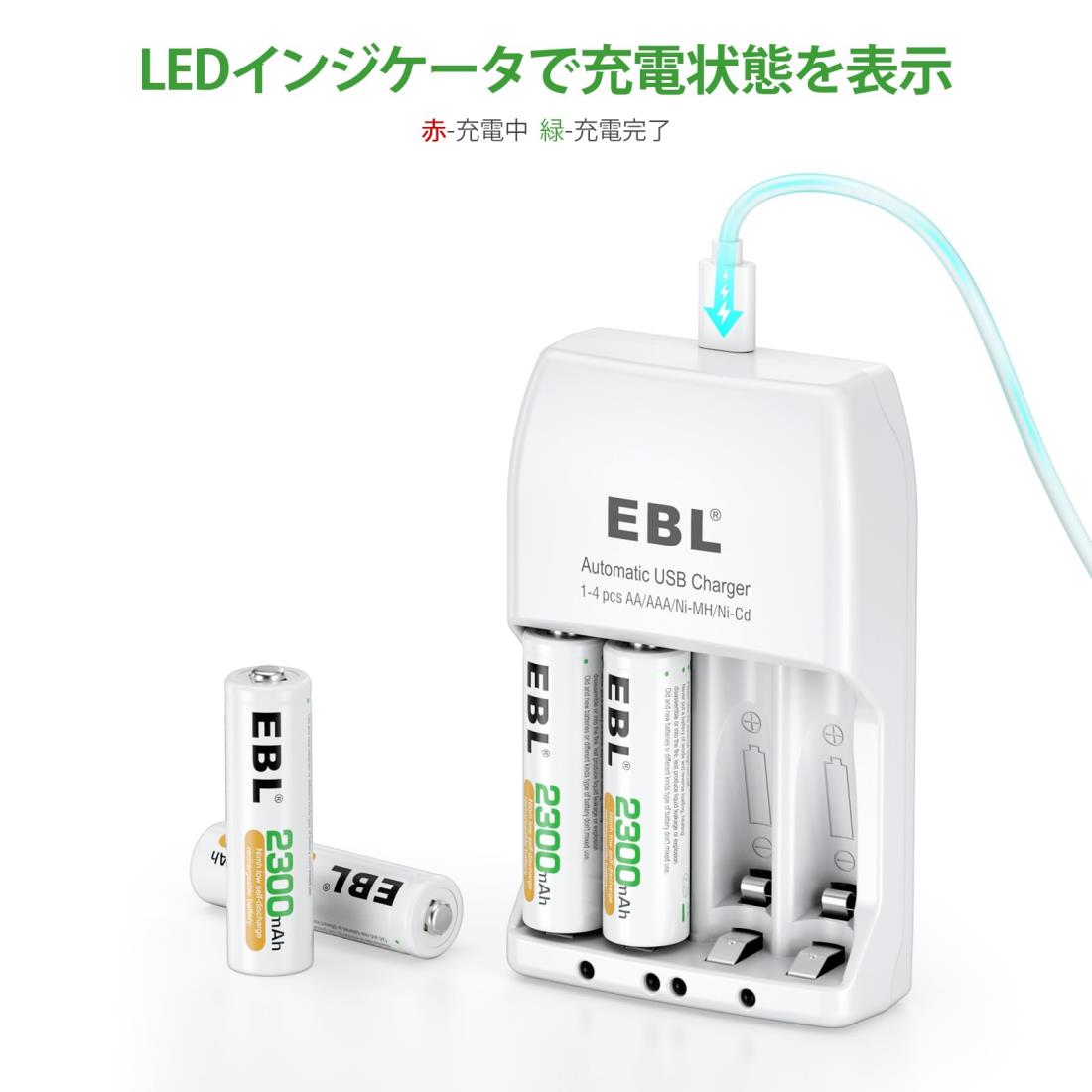 EBL 単3電池 充電器セット 大容量 単3電池 充電式 ニッケル水素 単3電池 単3 充電器付き 電池充電器セット