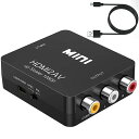 HDMI to AV変換コンバーター HDMI to RCA変換 Deear 1080P対応 アナログ変換 音声出力可 テレビ/PS3/PS4/PS5PC/BDプレーヤー/switch用 充電ケーブル付き ブラック