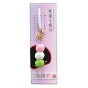 アルタ ストラップ 和菓子 三色団子 AR0501074(2)
