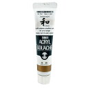 ターナー色彩 アクリルガッシュ ジャパネスクカラー 青銅(せいどう) AG020375 20ml(6号)(3)