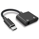 USB Type-C to 3.5 mm【MFi認証品】USB-C to Auxオーディオドングルケーブル 変換アダプター 3.5mm 2in1 急速充電 同時 通話 リモコン 音楽 二股ケーブル 純正チップgalaxy/Xperia/Google pixel/iPad/iPad Pro/Android/Type Cなど機器に適用 タイプC イヤホン変換ケーブル (B(2)