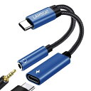 LAMSCAT タイプC イヤホン変換 アダプタ 充電同時 dac内蔵 60W急速充電 ハイレゾ音質 Type-C ポート充電しながらイヤホン 二股ケーブル 通話 音量調節 ポータブル ブルー(イヤホンジャックがないのType-Cポートのデバイスに対応)Google Pixel Xperia Samsung Galaxyなど対(2)