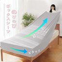 【超ソフト・弾力UP】ボックスシーツ シングル~セミダブル兼用 のびのびシーツ ぴったり フィットシーツ ベッドシーツ マットレス・敷ふとん兼用 ベッドカバー マットレスカバー オールシーズン 吸水速乾 抗菌防臭 通気性 着脱簡単 グレージュ LuckinSleep
