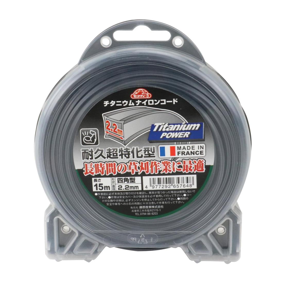 セフティー3(Safety-3) 草刈・刈払機用 耐久性約5倍 チタニウムナイロンコード 15m 四角型 2.2mm径