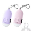 防犯ブザー【2個セット 紫+ピンク】 LEDライト付き 防 犯アラーム USB充電式 大音量130dB 防水 防犯 ブザー 小学生 女の子 男の子 女性 大人 子供 ランドセルにつける