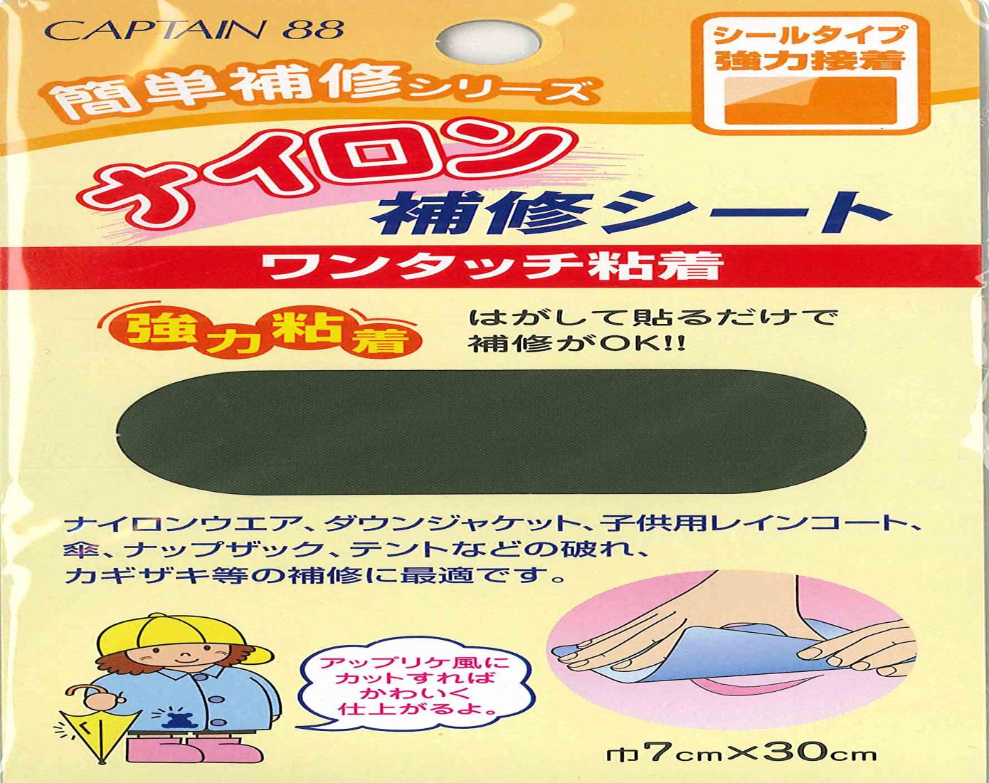 CAPTAIN88 キャプテン ナイロン 補修 シート 強力 粘着 7cm幅×30cm #7 モスグリーン CP90