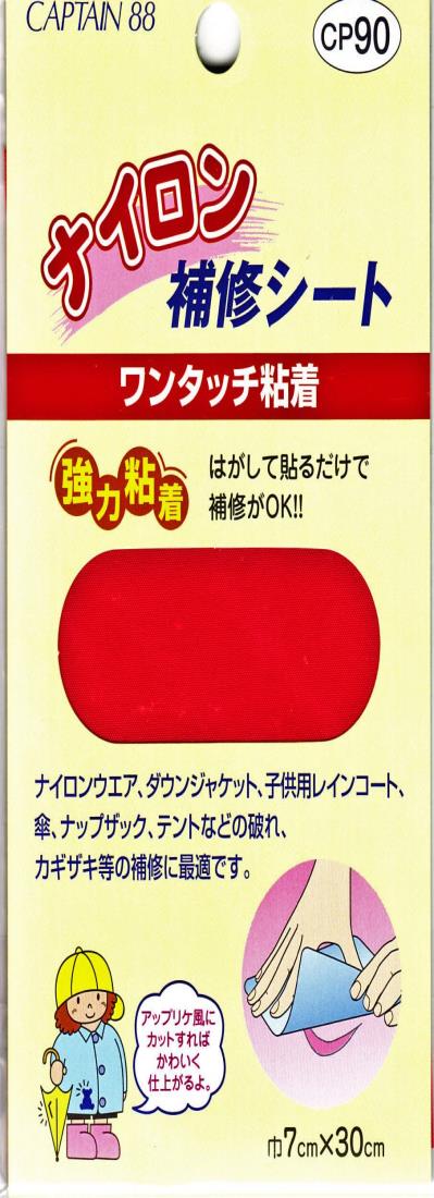 キャプテン(CAPTAIN) 88ナイロン 補修 シート 強力 粘着 7cm幅×30cm #4 赤 CP90