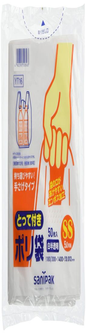 日本サニパック ゴミ袋 ポリ袋 白 半透明 SS 50枚 ごみ袋 YT16(3)
