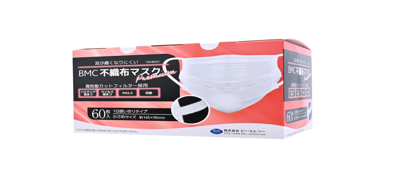 BMC 不織布マスク プレミアム 1日使いきりタイプ 小さめサイズ 60枚入