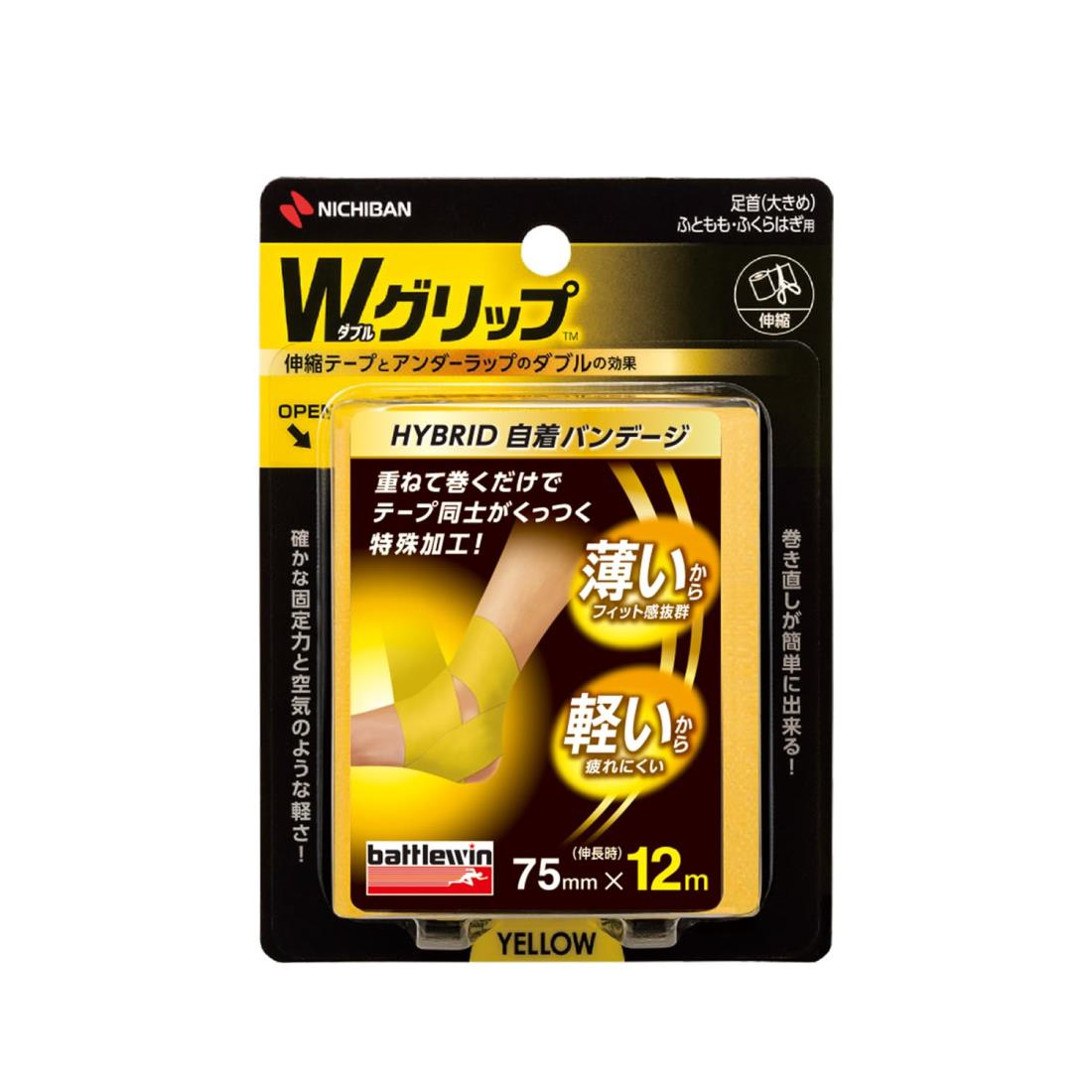 ニチバン バトルウィン Wグリップ 75mm×12m WGP75FYL