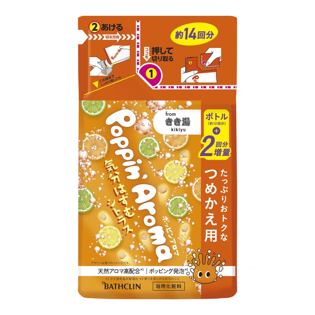きき湯 ポッピンアロマ 気分はずむシトラスの香り つめかえ用 420g(約14回分) バスクリン 炭酸入浴剤 発泡