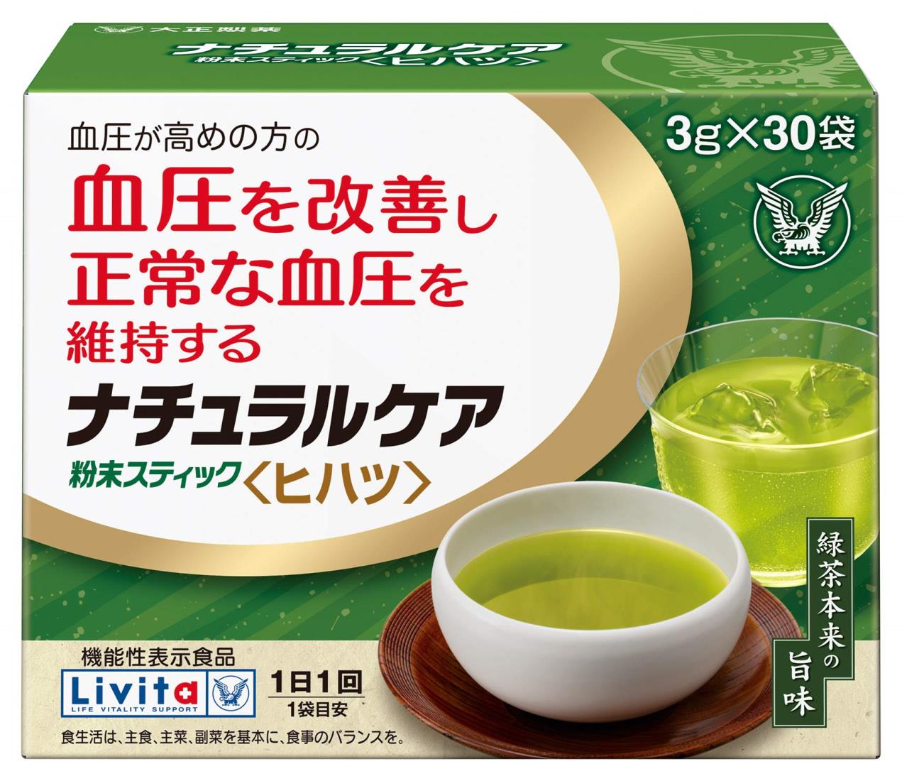 ナチュラルケア粉末スティック〈ヒハツ〉 3g×30袋