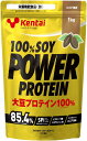 Kentai 100%SOY パワープロテイン ココア風味 1kg