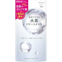 ボズレー (Bosley) 水素トリートメント 13g×4包入り