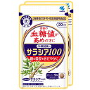 公式 特定保健用食品 / サラシア100 【本気の 血糖値 対策 サプリ / 糖の吸収をおだやかに】 血糖値の上昇を抑える サラシア サプリメント 約20日分 60粒×2個