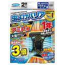 フマキラー(Fumakilla) 虫よけバリア ブラック 1年