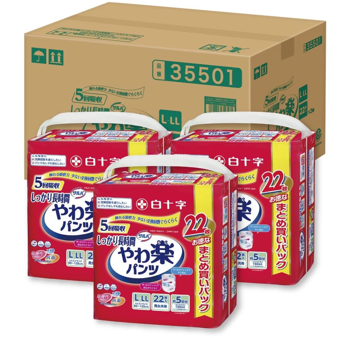 サルバ 白十字 パンツタイプ やわ楽 しっかり長時間 L~LL 5回 22枚×3個【歩ける方・座れる方に】【ケー..