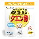 機能性表示食品 ファイン クエン酸 250g 国内生産