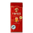 キリン 午後の紅茶 ストレートティー 250ml 24本 紅茶 お茶 ペットボトル アイスティー