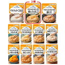 介護食品 キユーピー やさしい献立 舌でつぶせるアソートセット 防災食 非常食 レトルト 11種 12個入り【区分3:舌でつぶせる】