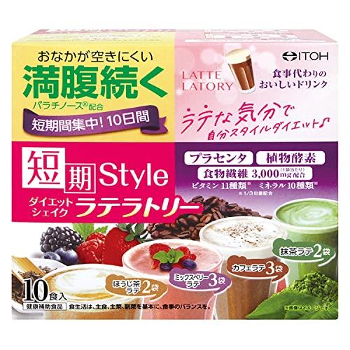 井藤漢方製薬 短期スタイル ダイエットシェイク ラテラトリー 10食分 (25g×10袋) ダイエットおきかえ食品 プラセンタ 食物繊維 パウダー ビタミン ミネラル 置き換えダイエット おきかえ ダイエット シェイク