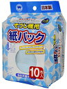 ボンスター そうじ機用 紙パック 10枚入 日本製 殺虫剤・抗菌剤 無使用 各社共通タイプ D-078