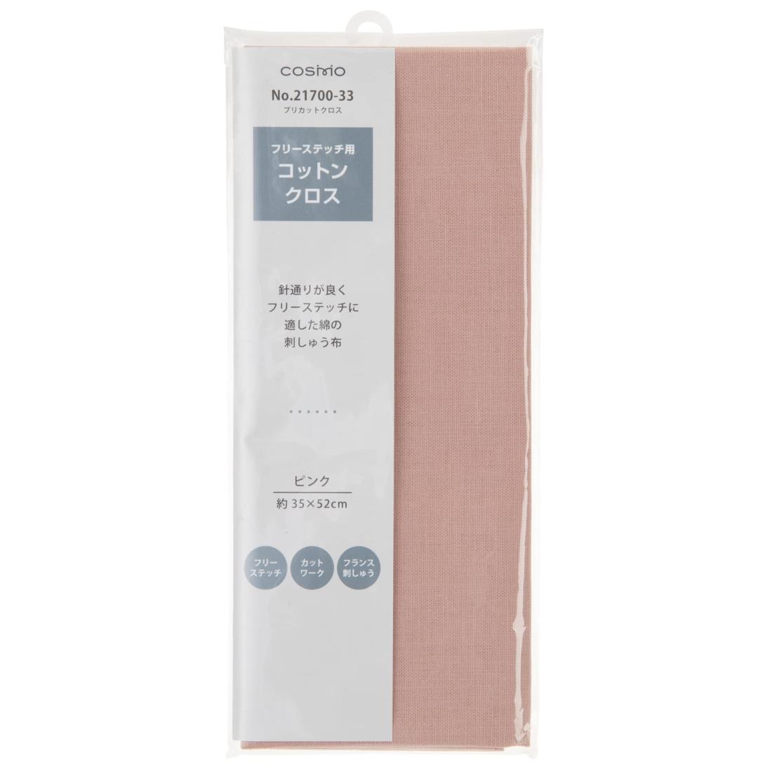 ルシアン フリーステッチ用コットンクロス プリカットクロス 約35×52cm ピンク 21700-33