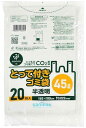 日本サニパック ゴミ袋 nocoo in 半透明 45L 取っ手付き 結びやすく持ち運びやすい CO2削減 20枚 横65×縦80cm 厚み0.022mm CY40(3)