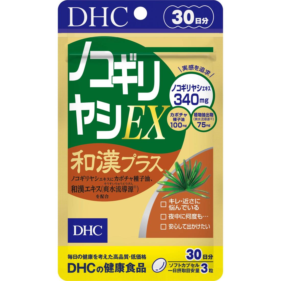 DHC Υ䥷EX ´ץ饹 30ʬ (90γ)