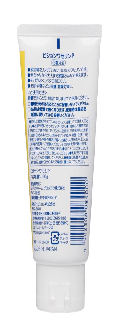 ピジョン ワセリン 60g