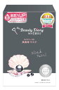 我的美麗日記 黒真珠マスク(4枚)(4)