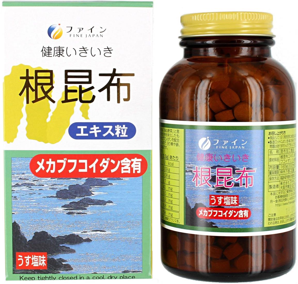 ファイン(FINE JAPAN) ファイン フコイダン 根昆布エキス粒 50日分(500粒入) ヨウ素 鉄 マグネシウム 国内生産