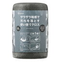 アイリスオーヤマ スクラブクロス 50枚入り SC-R50G グレー キッチン 使い捨て 衛生 水回り お風呂場 サッシ キッチン