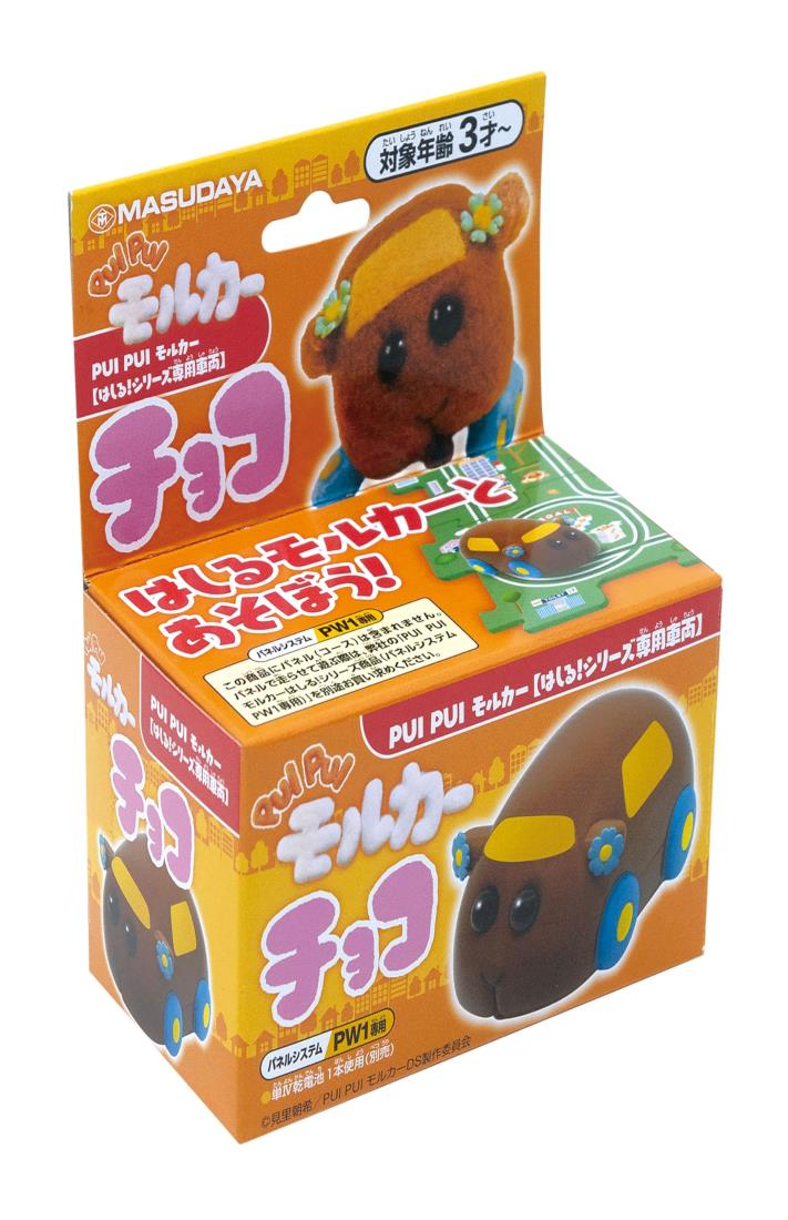 増田屋コーポレーション(Masudaya Corporation) PUI PUIモルカー はしるシリーズ専用車輛チョコ