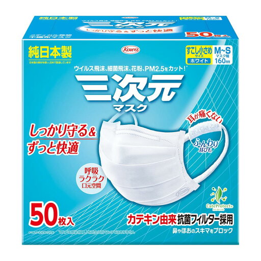 三次元マスク すこし小さめ/MSサイズ 50枚 ホワイト 三次元マスク すこし小さめ/MSサイズ 50枚 ホワイト