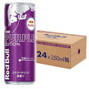 Red Bull レッドブル エナジードリンク パープルエディション 250mlx24本